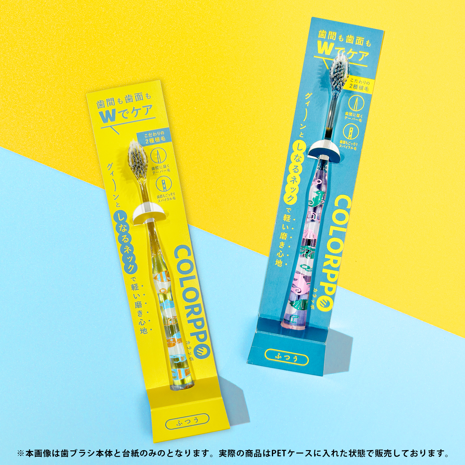 COLORPPO（カラッポ）夏限定のデザイン歯ブラシがECサイトにて販売開始